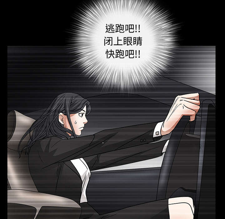沉睡的疯狗漫画,第63章：最好的选择3图