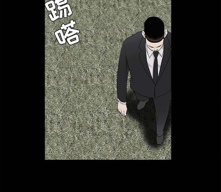 沉睡的疯狗漫画,第58章：猜测5图