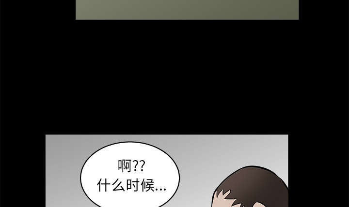 沉睡的疯狗漫画,第84章：遗忘5图