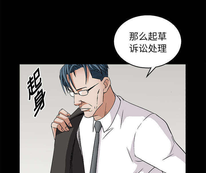 沉睡的疯狗漫画,第36章：最明智的选择4图