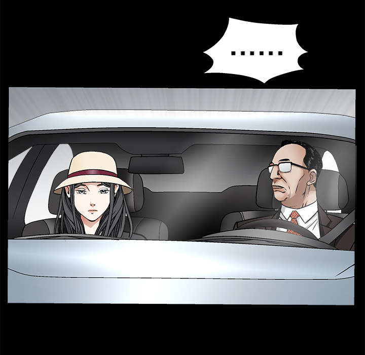 沉睡的疯狗漫画,第25章：宰相家的狗2图