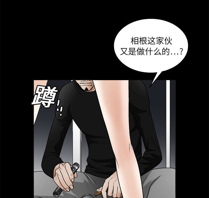 沉睡的疯狗漫画,第31章：检查结束5图