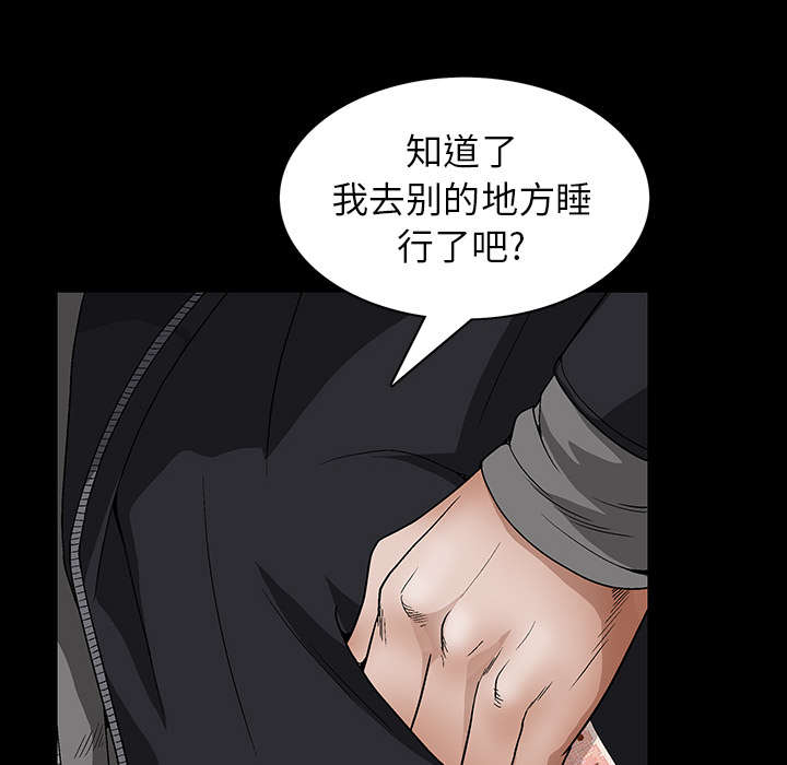 沉睡的疯狗漫画,第42章：他的人生5图