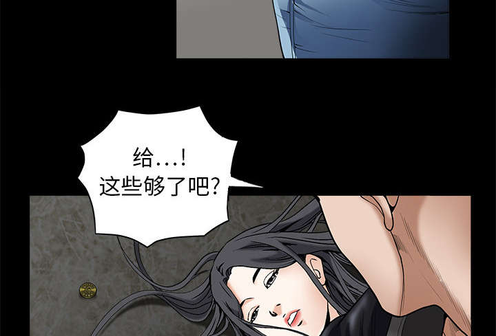 沉睡的疯狗漫画,第6章：行动结束4图