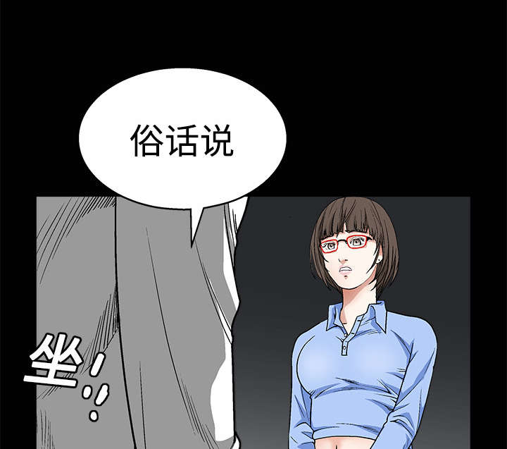 沉睡的疯狗漫画,第25章：宰相家的狗1图