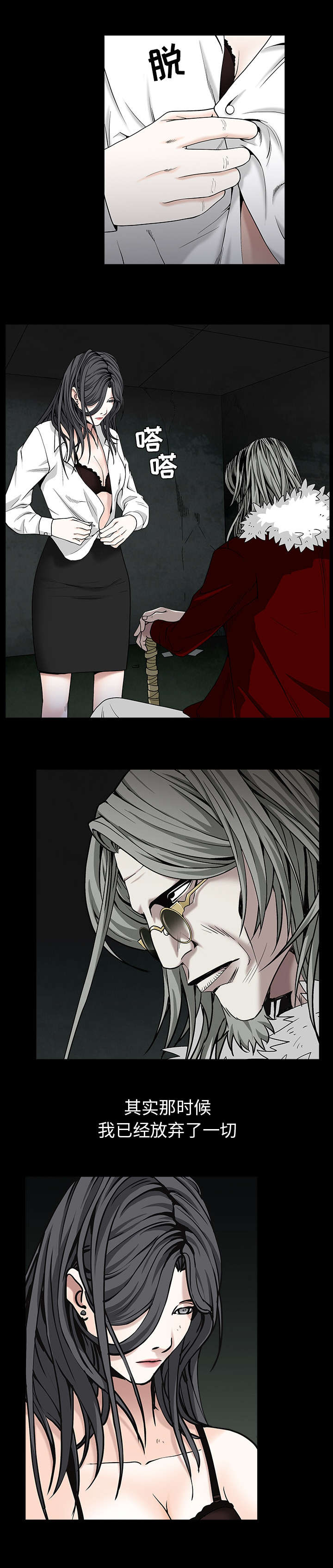 沉睡的疯狗漫画,第128章：梦境般的奇迹3图