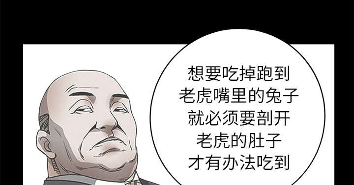 沉睡的疯狗漫画,第111章：同归于尽3图