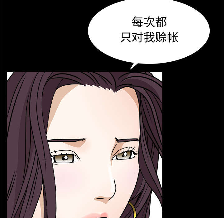 沉睡的疯狗漫画,第44章：便宜货1图