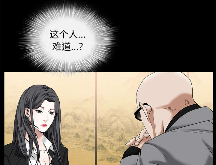 沉睡的疯狗漫画,第107章：摧毁你3图