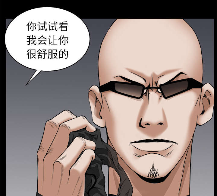 沉睡的疯狗漫画,第108章：这个女人不简单2图