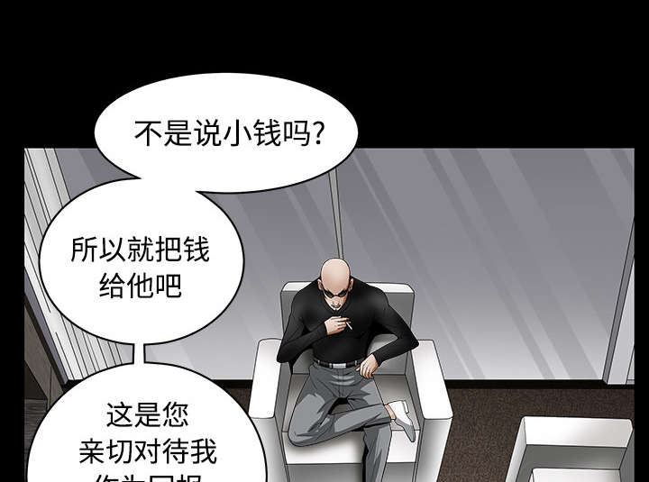 沉睡的疯狗漫画,第74章：生存方式4图