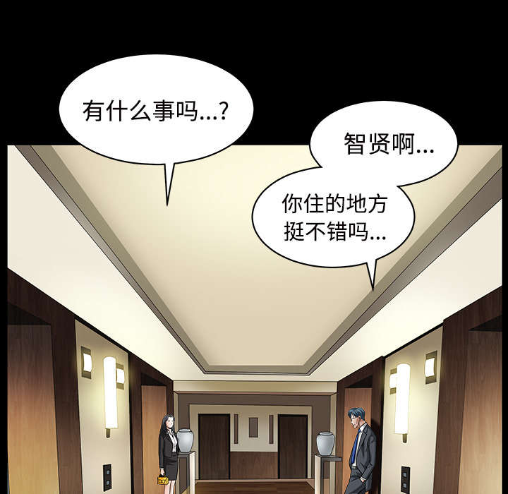沉睡的疯狗漫画,第70章：组长的要求3图