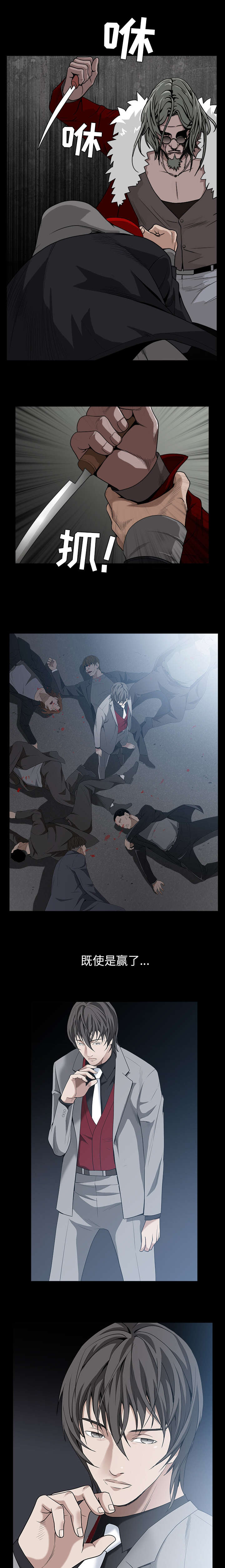 沉睡的疯狗漫画,第136章：总比死亡4图