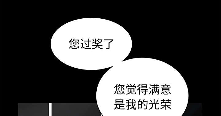 沉睡的疯狗漫画,第88章：微笑只属于一个人2图