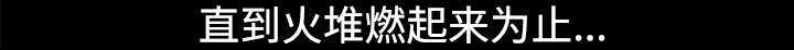 沉睡的疯狗漫画,第87章：服侍1图