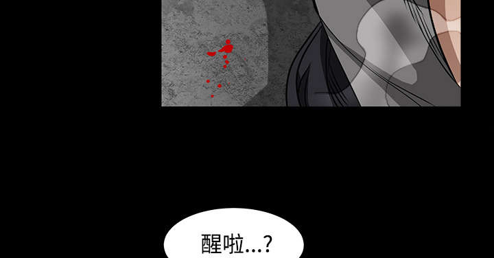 沉睡的疯狗漫画,第63章：最好的选择3图