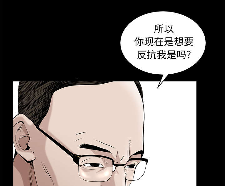 沉睡的疯狗漫画,第111章：同归于尽2图