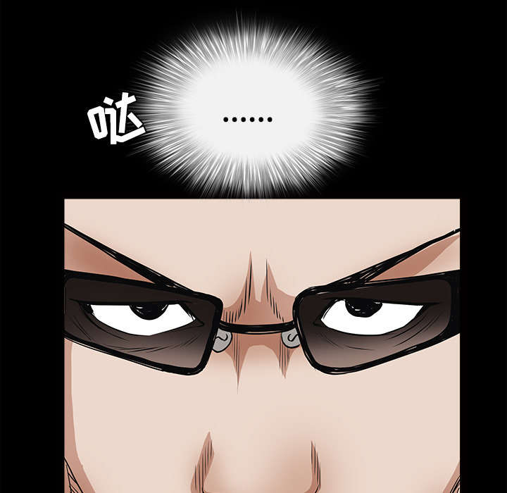 沉睡的疯狗漫画,第59章：送文件3图