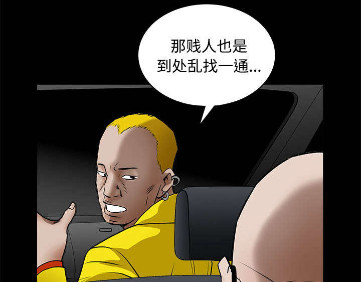 沉睡的疯狗漫画,第96章：你很特别4图
