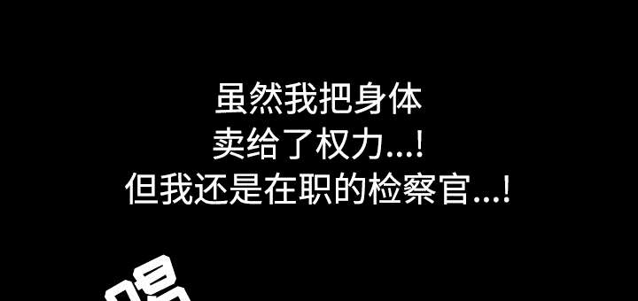 沉睡的疯狗漫画,第62章：送客1图
