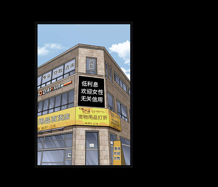 沉睡的疯狗漫画,第40章：禁卖品4图