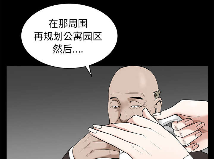 沉睡的疯狗漫画,第105章：刑期1图