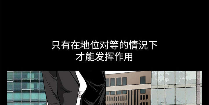 沉睡的疯狗漫画,第35章：报导3图