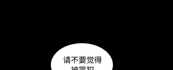 沉睡的疯狗漫画,第60章：下马威4图