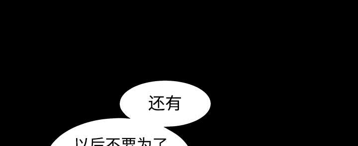 沉睡的疯狗漫画,第73章：无聊的事1图