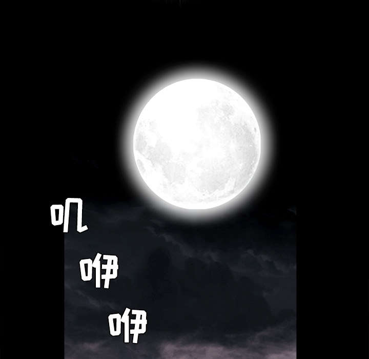 沉睡的疯狗漫画,第64章：住手1图