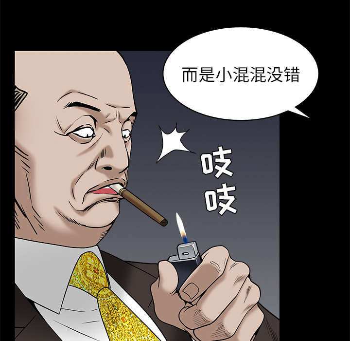 沉睡的疯狗漫画,第118章：震惊4图