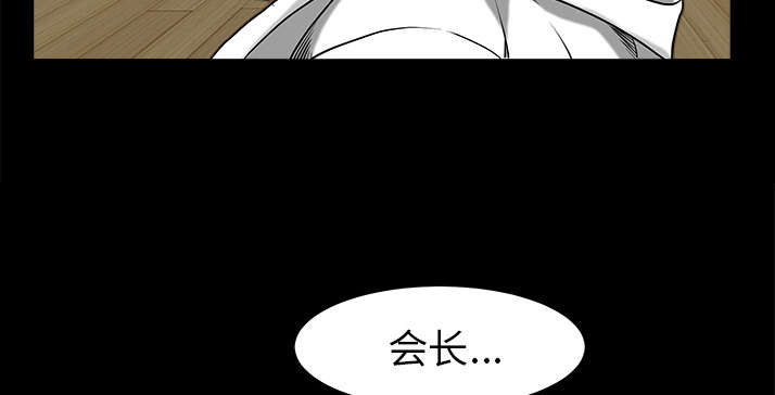 沉睡的疯狗漫画,第82章：爱2图