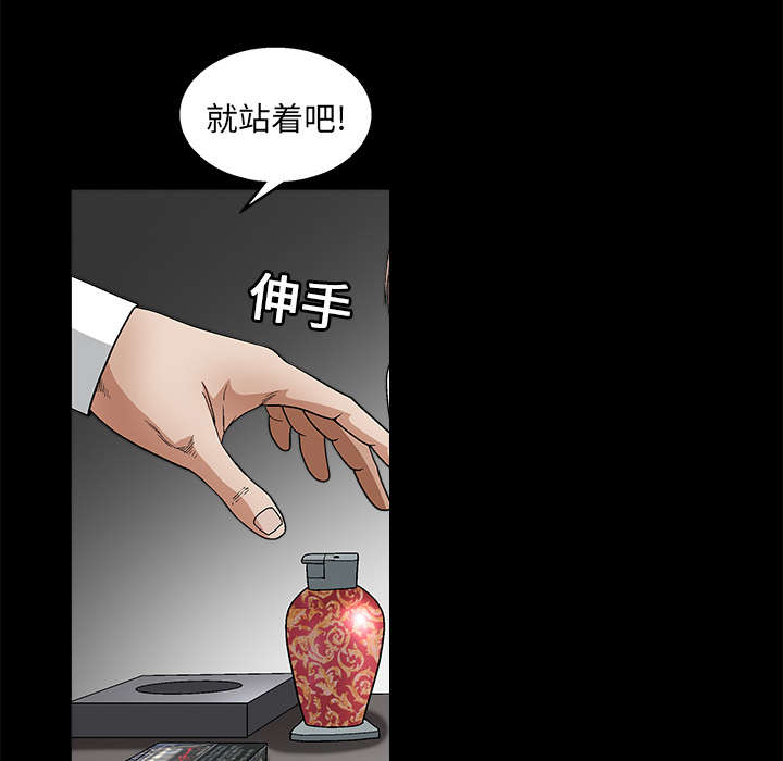 沉睡的疯狗漫画,第34章：再一次羁绊1图