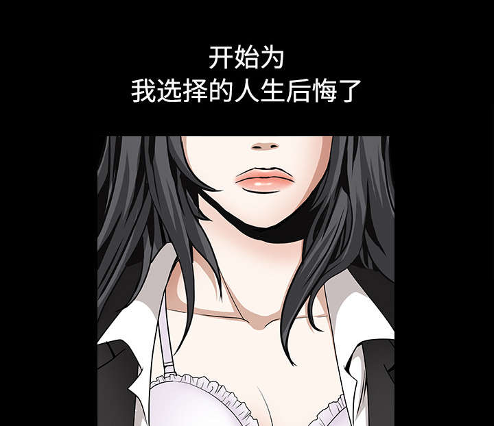 沉睡的疯狗漫画,第73章：无聊的事1图