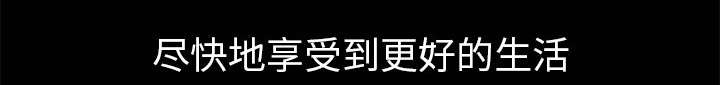 沉睡的疯狗漫画,第2章：检察官3图