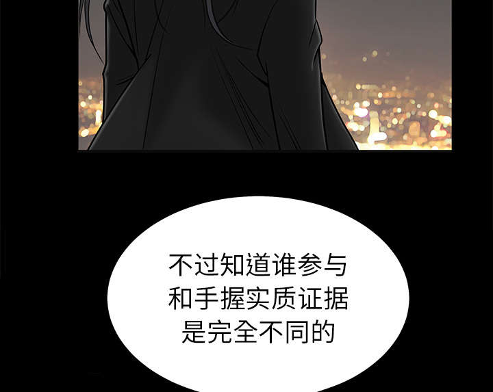 沉睡的疯狗漫画,第102章：炸弹3图