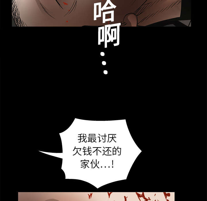 沉睡的疯狗漫画,第30章：东西被偷4图