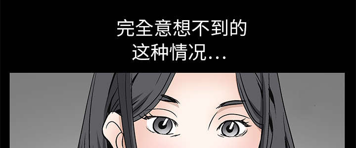 沉睡的疯狗漫画,第18章：选择3图