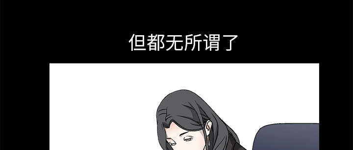 沉睡的疯狗漫画,第16章：点燃与熄灭1图