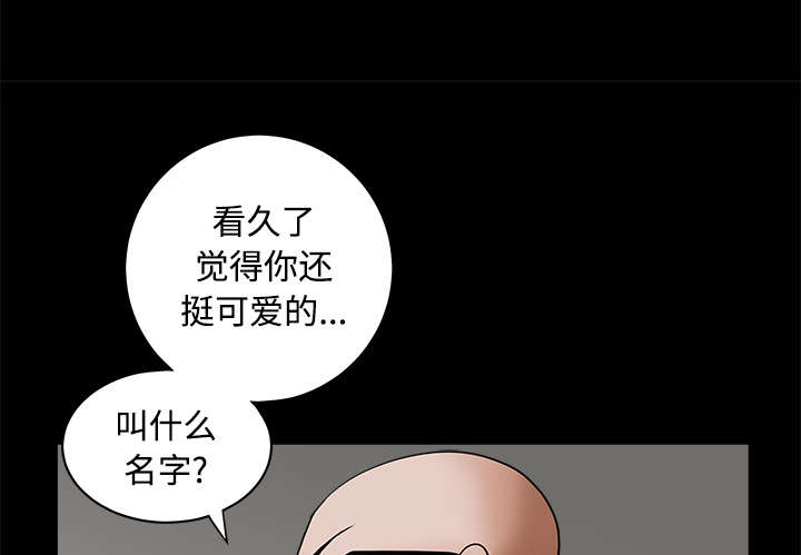 沉睡的疯狗漫画,第52章：问话1图