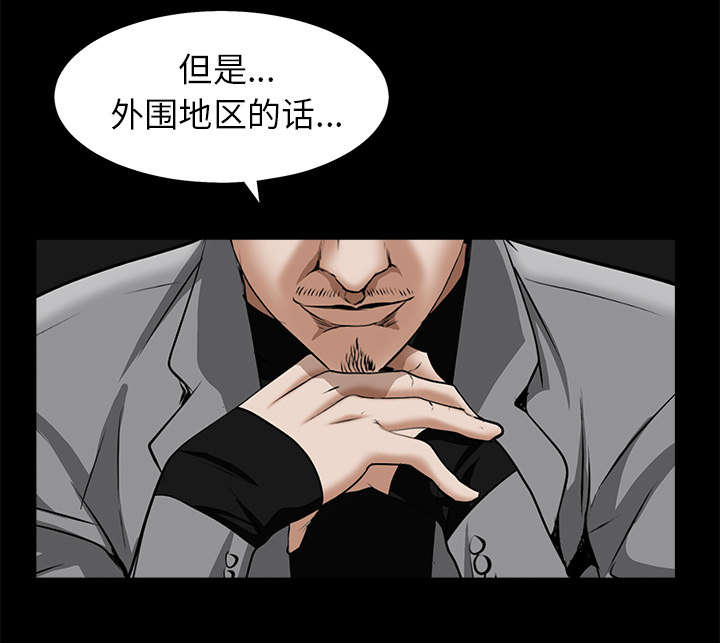 沉睡的疯狗漫画,第107章：摧毁你2图