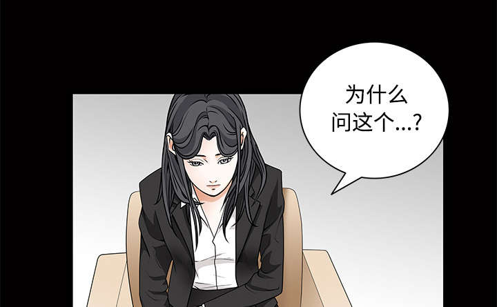 沉睡的疯狗漫画,第46章：多多保重1图