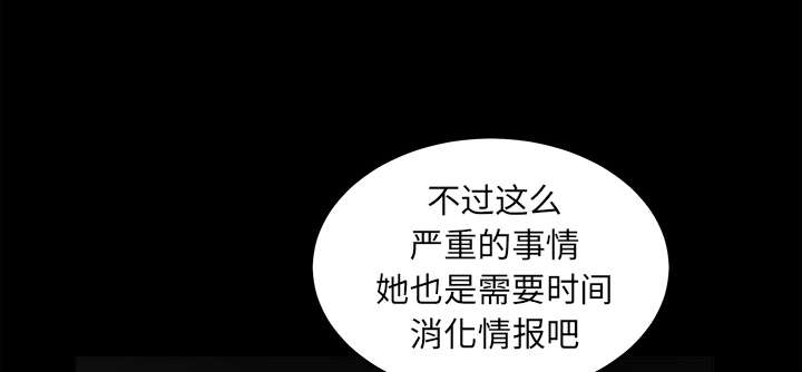 沉睡的疯狗漫画,第58章：猜测4图