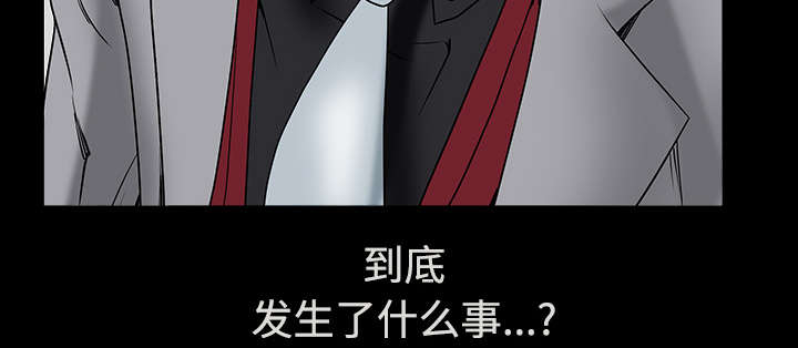 沉睡的疯狗漫画,第81章：将了一军4图