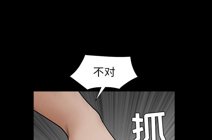 沉睡的疯狗漫画,第83章：唯一的男人4图