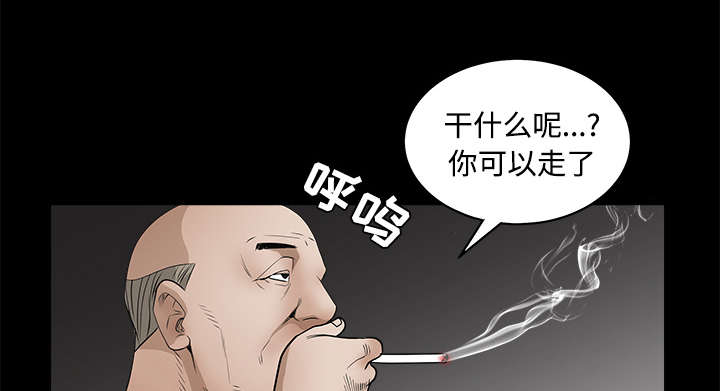 沉睡的疯狗漫画,第57章：客人是组长3图