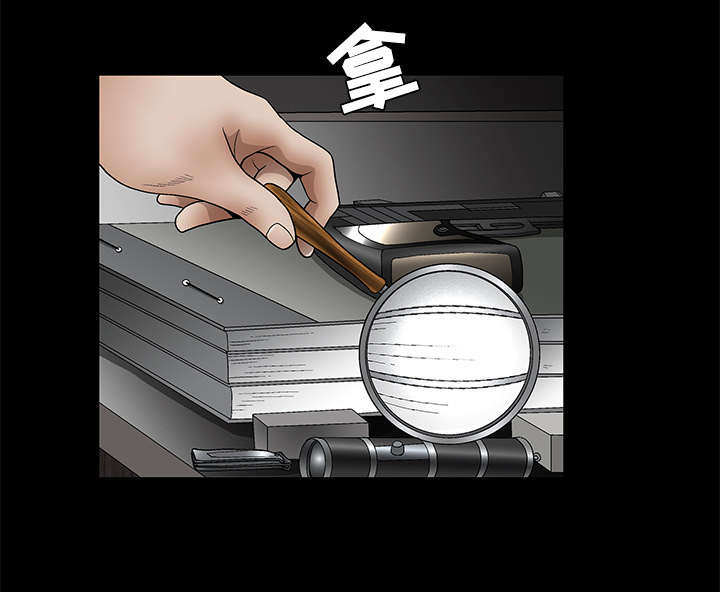 沉睡的疯狗漫画,第59章：送文件1图