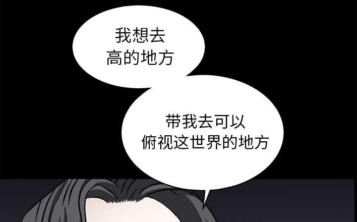 沉睡的疯狗漫画,第100章：站在我这边1图