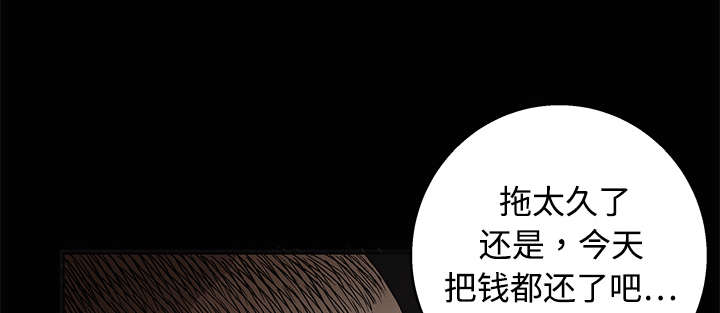 沉睡的疯狗漫画,第25章：宰相家的狗5图