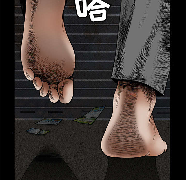 沉睡的疯狗漫画,第79章：光脚3图